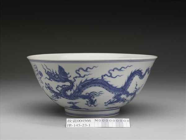 青花雙龍戲珠紋碗