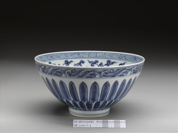 青花番蓮紋碗