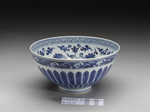 青花番蓮紋碗