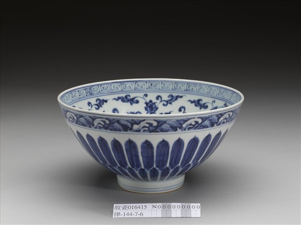 青花番蓮紋碗