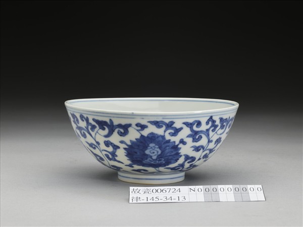 青花番蓮壽字紋碗