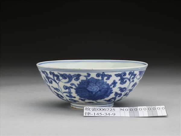 青花番蓮壽字紋碗