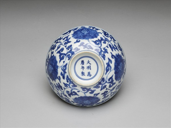 青花番蓮壽字紋碗