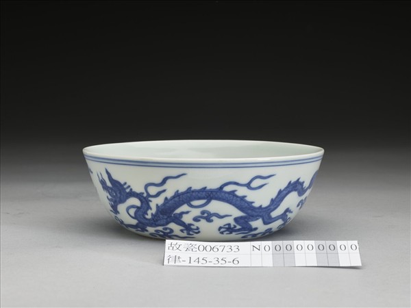 青花龍紋碗