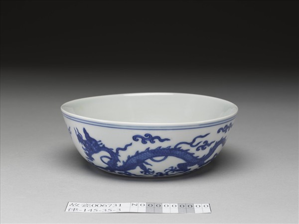 青花龍紋碗