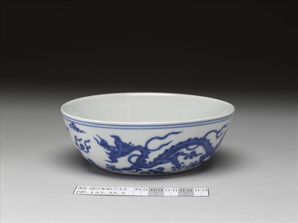 青花龍紋碗