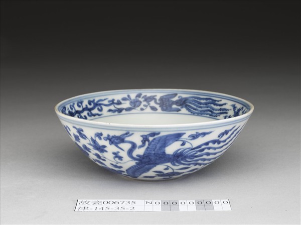青花鳳凰紋碗