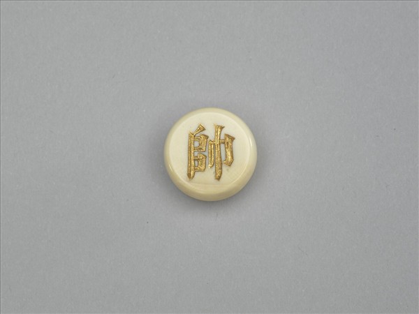 象牙象棋子