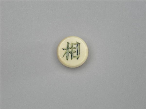 象牙象棋子