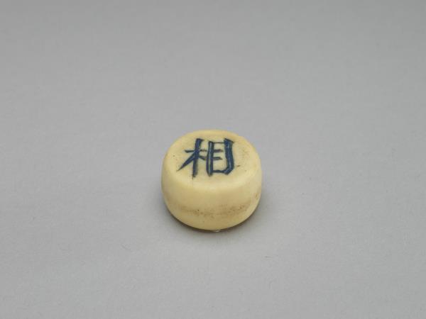 象牙象棋子