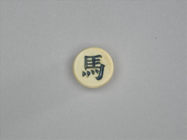 象牙象棋子