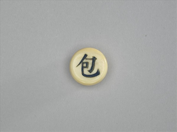 象牙象棋子