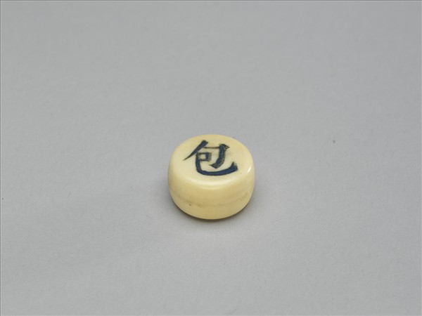 象牙象棋子
