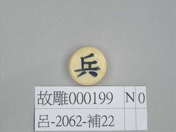 象牙象棋子