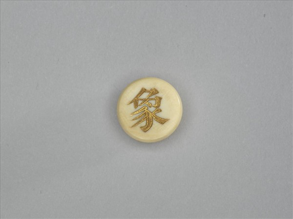 象牙象棋子