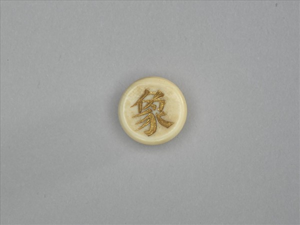 象牙象棋子