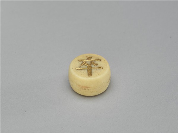 象牙象棋子
