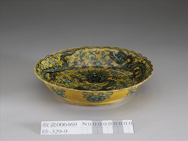 黃地綠彩花卉龍紋花口盤