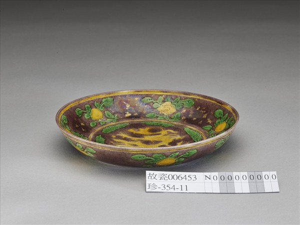 素三彩紫地花果龍紋盤