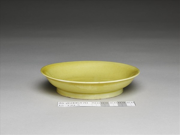 黃釉盤