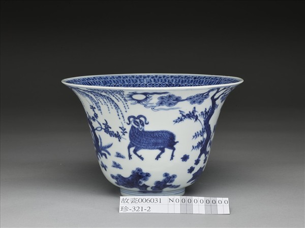 青花三羊開泰圖仰鐘式碗