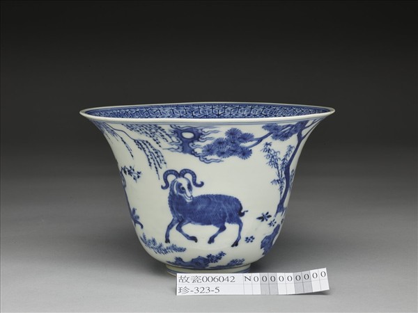 青花三羊開泰圖仰鐘式碗