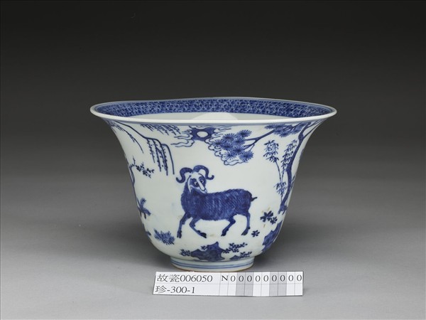 青花三羊開泰圖仰鐘式碗