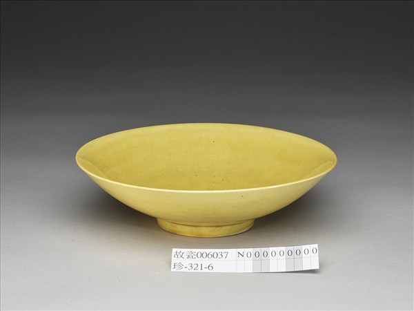 黃釉碗