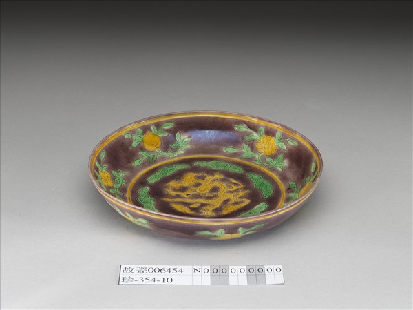 素三彩紫地花果龍紋盤