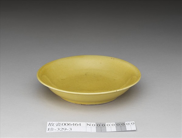 黃釉盤