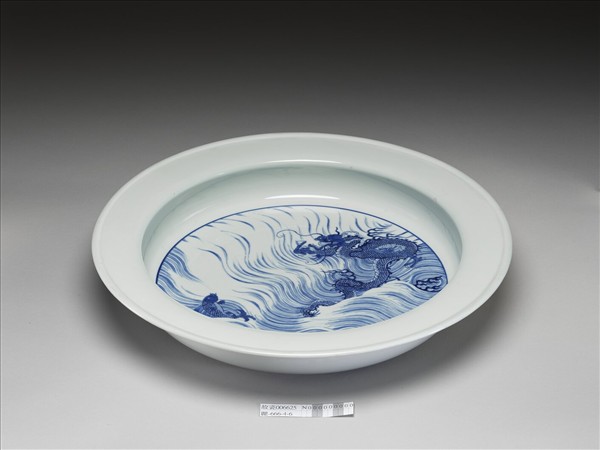 青花魚龍紋折沿洗