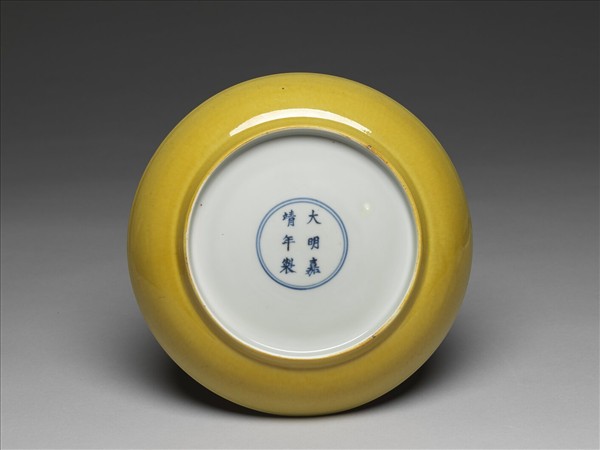 黃釉盤