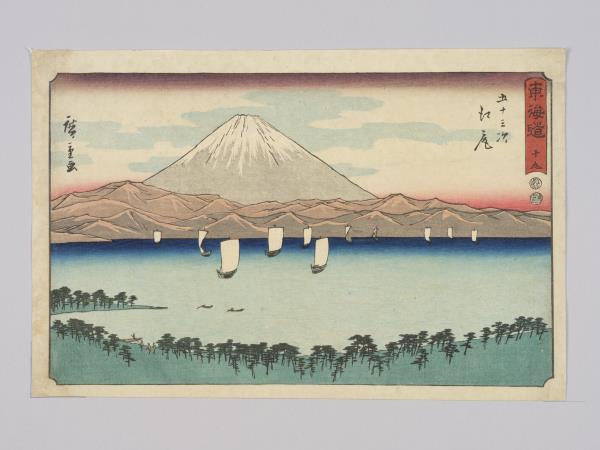 東海道十九 五十三次 江尻