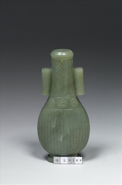 玉直紋貫耳瓶