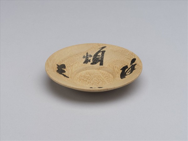 日本明治時代煎茶提籃茶器組藤墊- 故宮