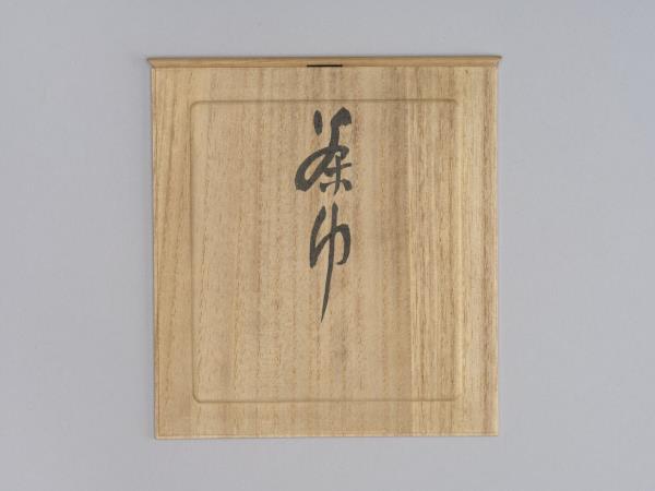 煎茶器組 日本 大正時代 白絹拂塵墨圖茶巾