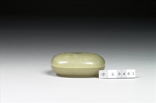 玉四瓣花紋橢圓盒