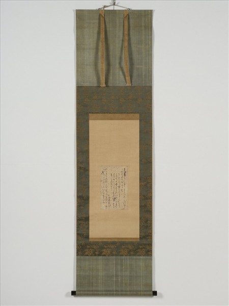 日本平安時代和歌斷簡·中院切 軸
