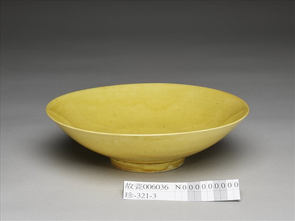黃釉碗