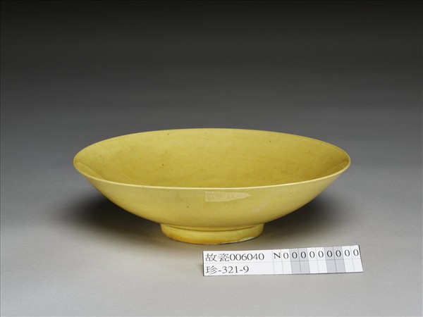 黃釉碗