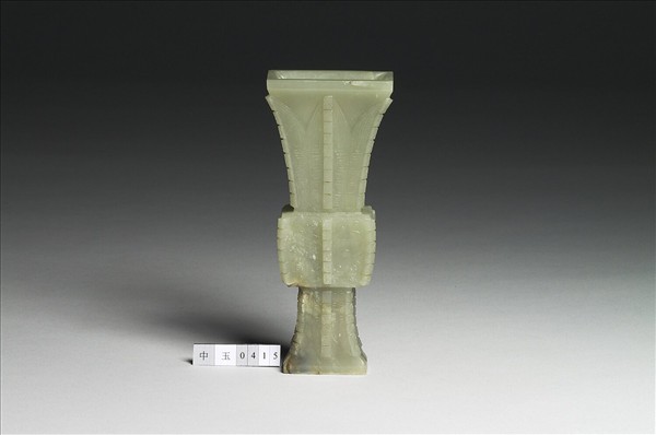 玉獸面紋方觚形瓶