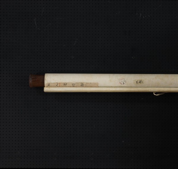 宋人運糧圖　軸