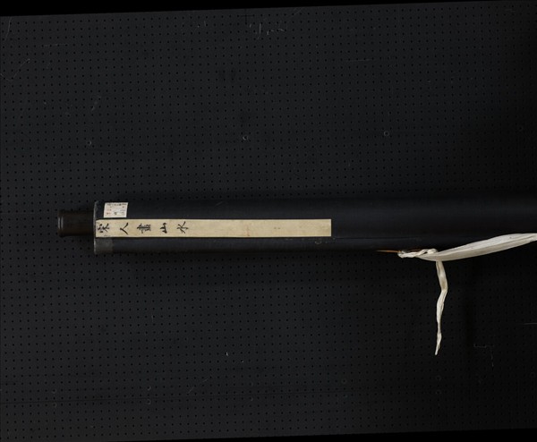 宋人畫山水　軸