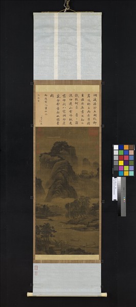 宋人畫山水　軸