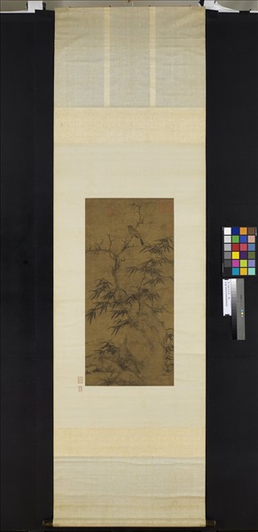 宋人枯木竹石　軸