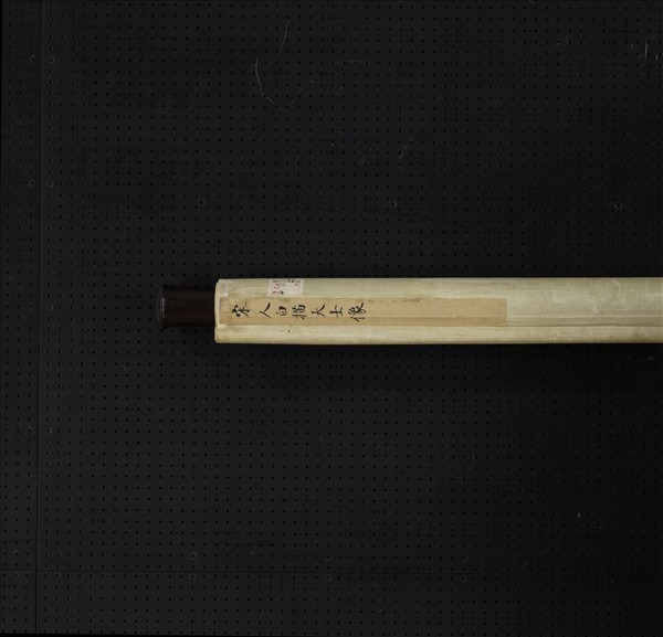 宋人白描大士像　軸