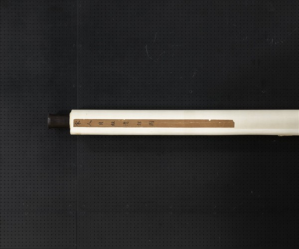 宋人貝經清課圖　軸