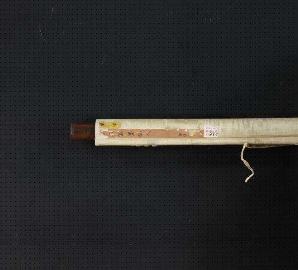 宋人潑墨仙人　軸