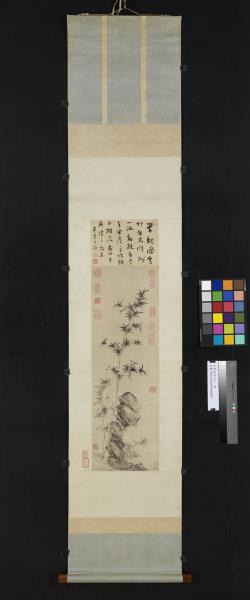 元管道昇竹石　軸