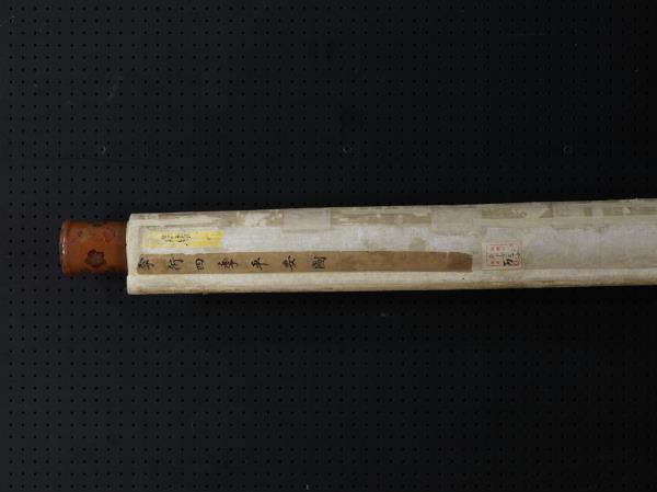 元李衎四季平安圖　軸